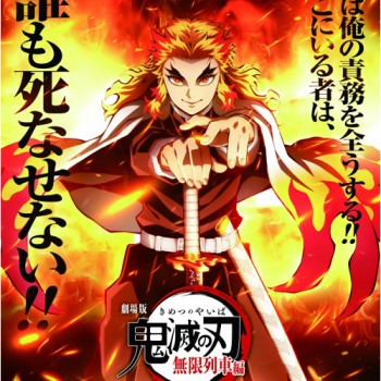 Demon Slayer เฉือน Mortal Kombat ขึ้นอันดับหนึ่ง Box Office อเมริกาในสัปดาห์ล่าสุด