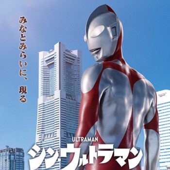 วีดิโอเบื้องหลังบทสัมภาษณ์ความรู้สึกของเหล่านักแสดงของ Shin Ultraman