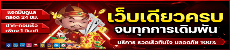 สล็อตเว็บตรง