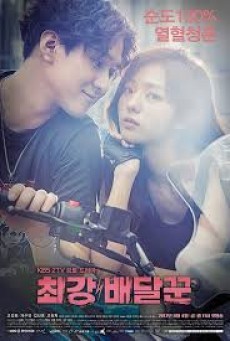 Strongest Deliveryman