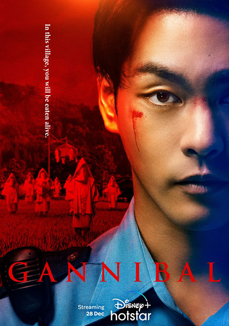 Gannibal (2023) EP 1-7 ตอนจบ