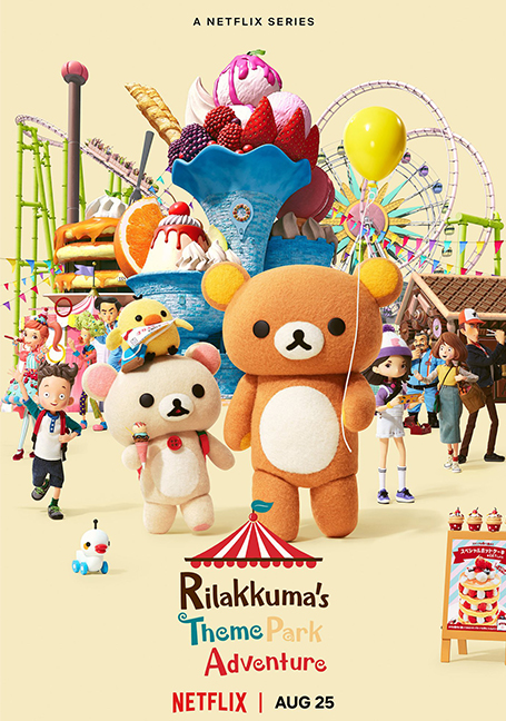 Rilakkuma and Kaoru (2019) รีลัคคุมะกับคาโอรุ