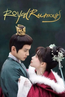 ซี่รี่ส์จีน Royal Rumours (2023) ช่วงเวลาดีๆ ที่มีแต่รัก | ซับไทย