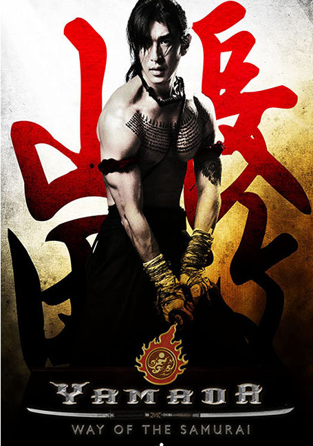 Yamada The Samurai of Ayothaya (2010) ซามูไร อโยธยา