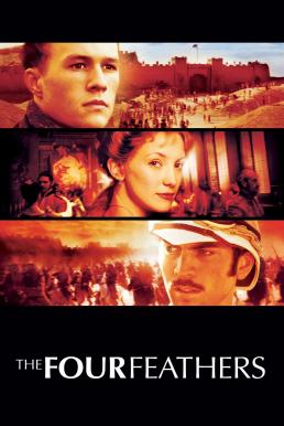 The Four Feathers เกียรติศักดิ์นักรบคู่แผ่นดิน (2002) บรรยายไทย