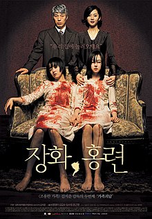 A Tale of Two Sisters (2003) ตู้ซ่อนผี