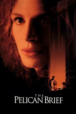 The Pelican Brief ผู้หญิงเสี้ยวมรณะ (1993) บรรยายไทย