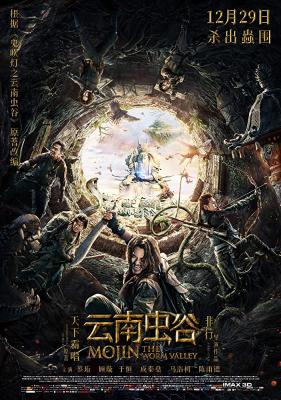 Mojin The Worm Valley (2018) โมจิน หุบเขาหนอน