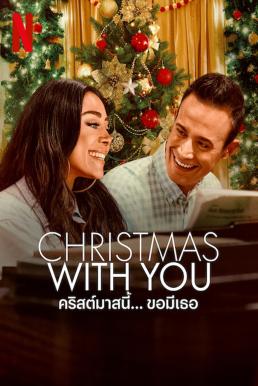 Christmas with You คริสต์มาสนี้... ขอมีเธอ (2022) NETFLIX