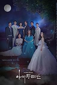 ซีรี่ย์เกาหลี Durian’s Affair ซับไทย