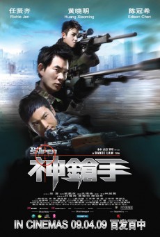 The Sniper (2009) ล่าเจาะกะโหลก