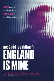 England Is Mine มอร์ริสซีย์ ร้องให้โลกจำ