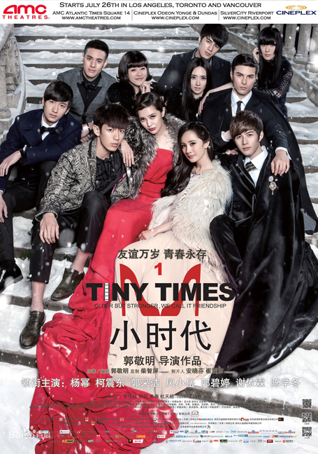 Tiny Times 1.0 (2013) เส้นทางฝันสี่ดรุณ