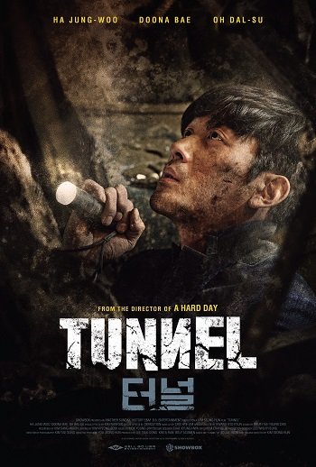 Tunnel (2016) อุโมงค์มรณะ (Soundtrack ซับไทย)