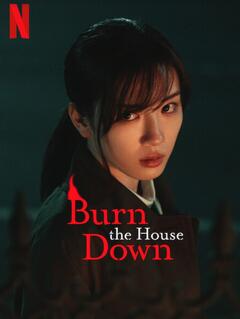 ซีรี่ย์ญี่ปุ่น Burn the House Down (2023) ไฟแค้น ไฟอดีต พากย์ไทย (จบ)