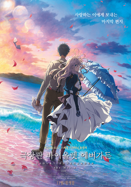 Violet Evergarden the Movie (2020) จดหมายฉบับสุดท้าย... แด่เธอผู้เป็นที่รัก