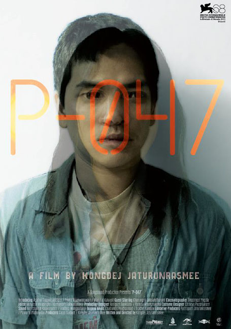 P-047 (2011) แต่เพียงผู้เดียว