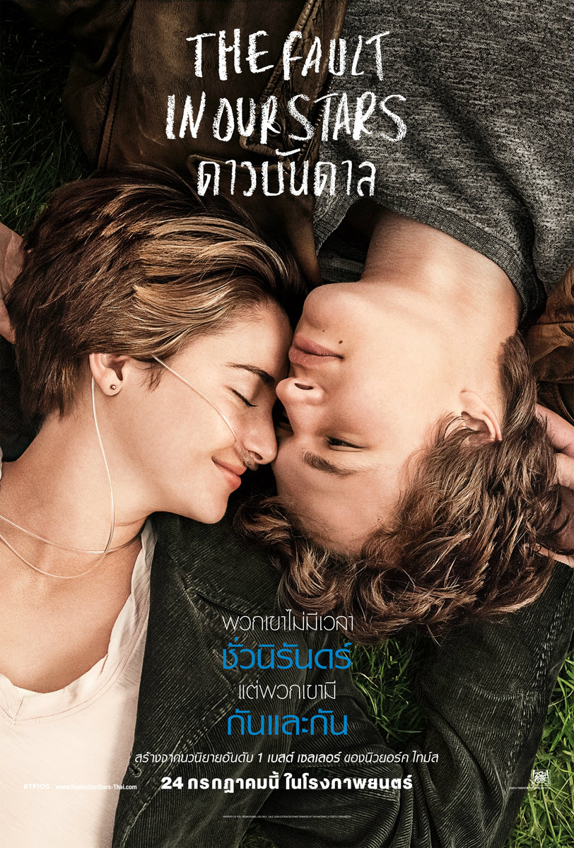 The Fault in Our Stars (2014) ดาวบันดาล