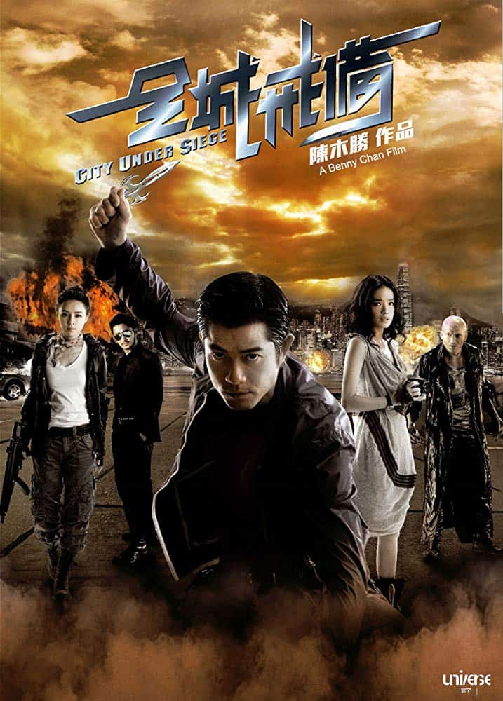 City Under Siege (2010) ยึดเมืองแหวกมิติ