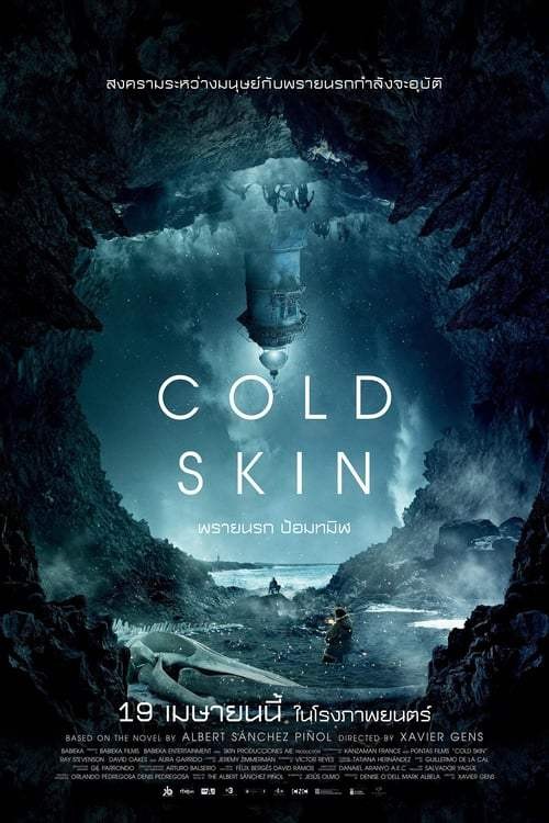 Cold Skin (2017) พรายนรก ป้อมทมิฬ