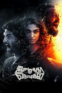 Imaikkaa Nodigal (2018) บรรยายไทย