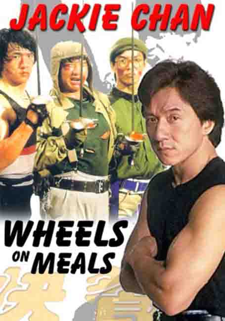 Wheels on Meals (1984) ขา ตั้ง สู้