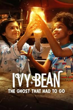 Ivy + Bean: The Ghost That Had to Go ไอวี่และบีน: ผีห้องน้ำ (2022) NETFLIX