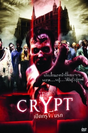 The Crypt (2009) เปิดกรุผีนรก