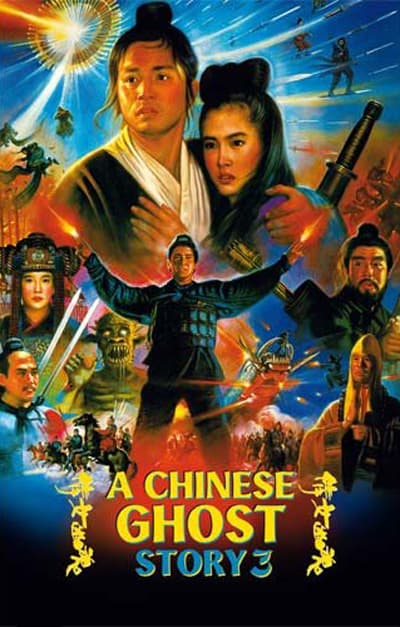 A Chinese Ghost Story 3 (1991) โปเยโปโลเย ภาค 3