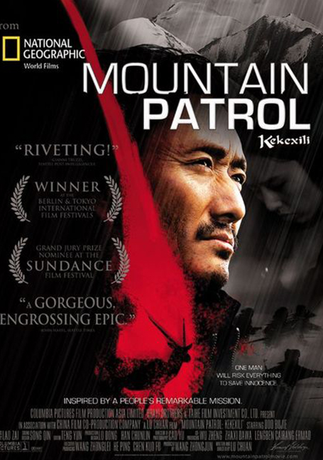 Mountain Patrol：Kekexili (2020) หน่วยพิทักษ์เสียดฟ้า