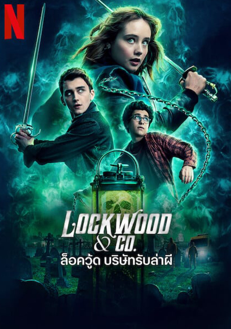 Lockwood & Co. (2023) ล็อควู้ด บริษัทรับล่าผี EP 1-8 ตอน จบแล้ว