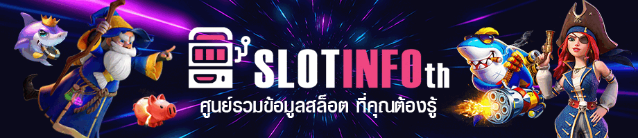 สล็อต